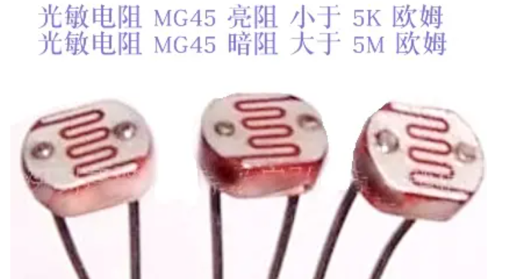 光敏电阻的伏安特性曲线是线性吗